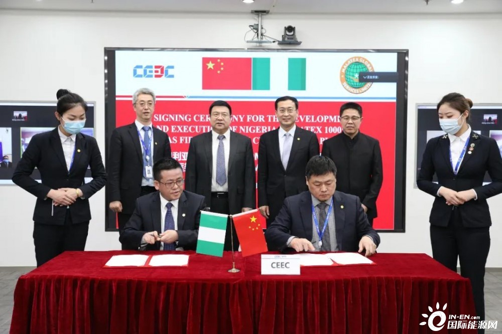 中国能建签约尼日利亚1000MW燃气联合循环发电厂项目